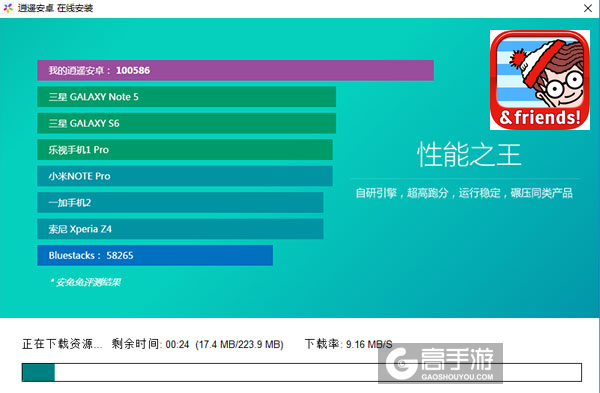 瓦尔多的朋友电脑版安装教程2