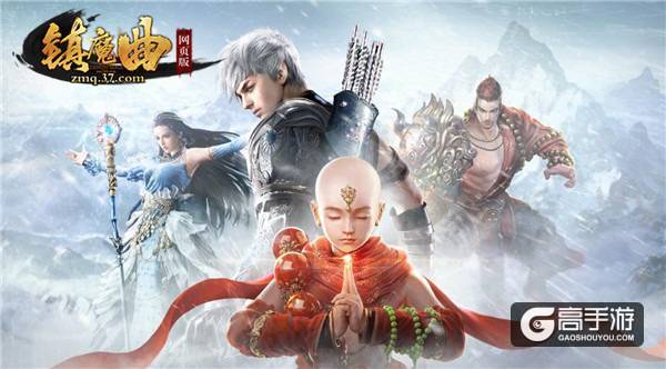 全面锻造 37《镇魔曲网页版》强化系统曝光