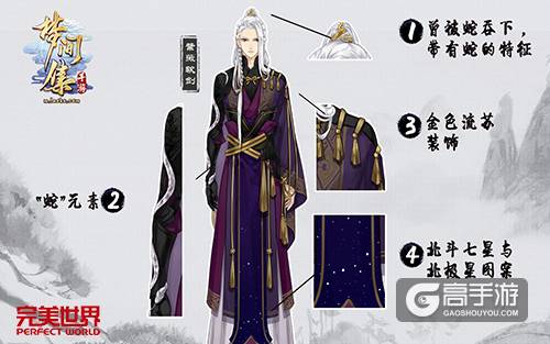《梦间集》人气角色设定首公开