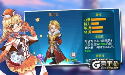 新英雄图鉴 《兵器少女》7星攻击伙伴详解