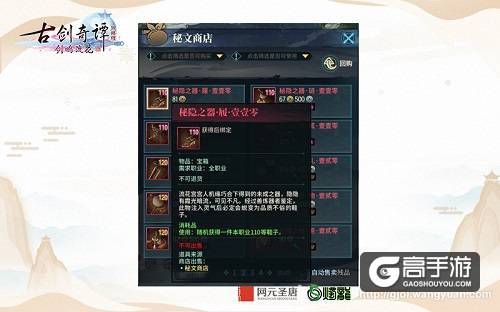 《古剑奇谭网络版》春季版本更稳定的装备获取途径是什么？