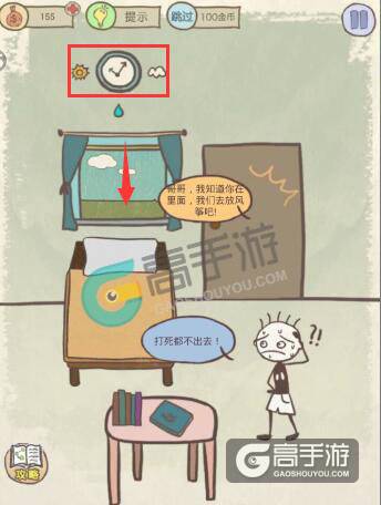 史小坑的爆笑生活13第13关 宅男史小坑攻略
