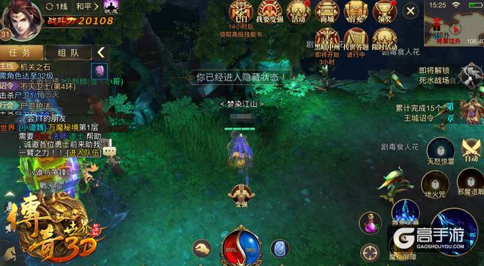 再攀巅峰！《传奇世界3D》全新玩法引爆史诗潮流