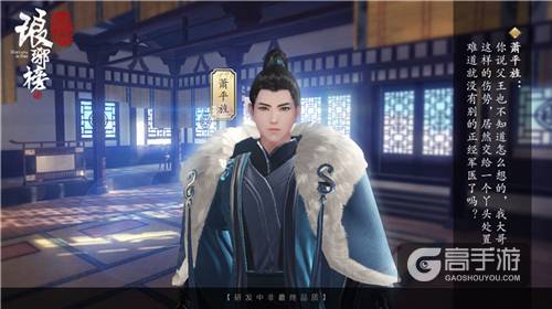 沉浸式体验《琅琊榜：风起长林》手游经典剧情人物曝光