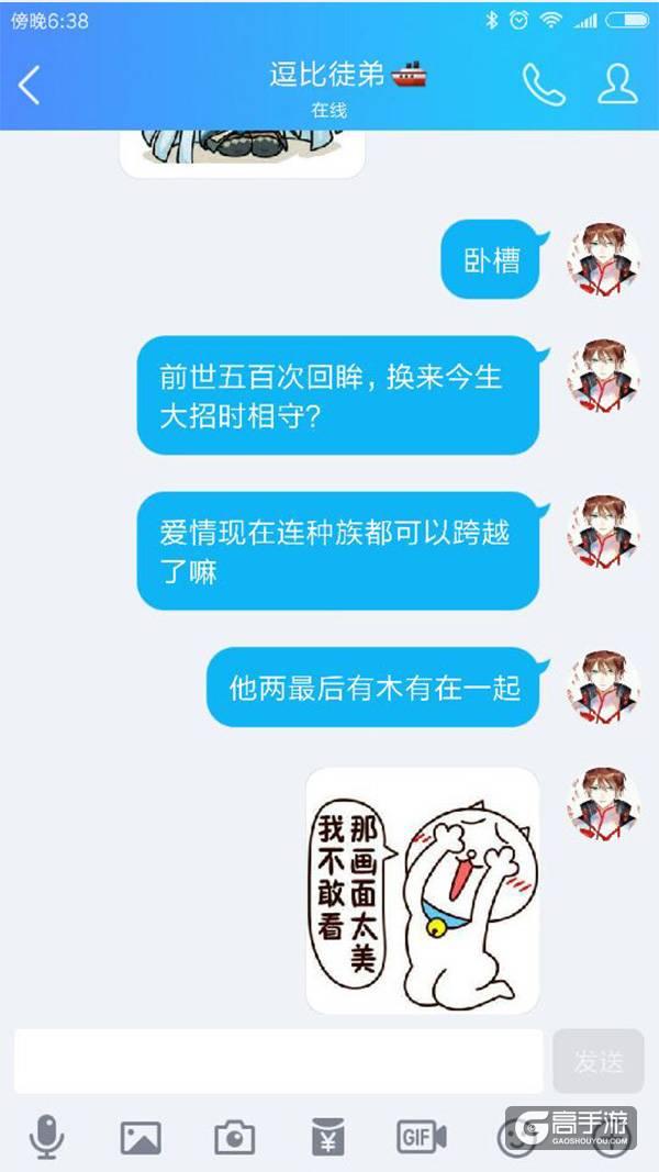 【名师出坑徒】大张飞恋上小主宰！