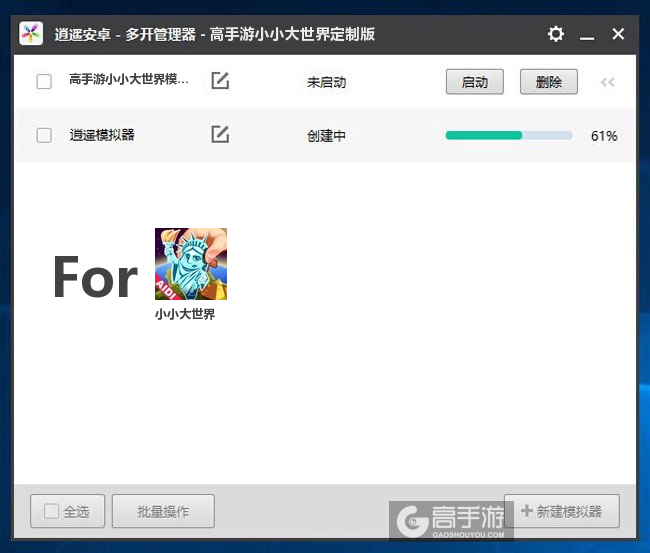 新的模拟器创建完毕