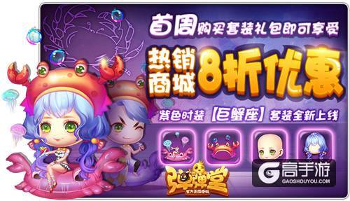 打队友？ 《弹弹堂手游》大奶武器爱心回力标