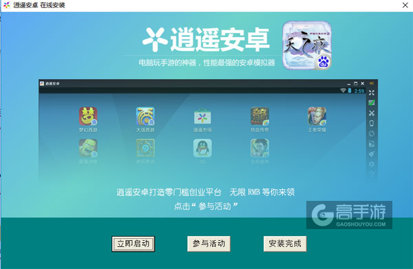 轩辕剑叁外传之天之痕电脑版安装教程3
