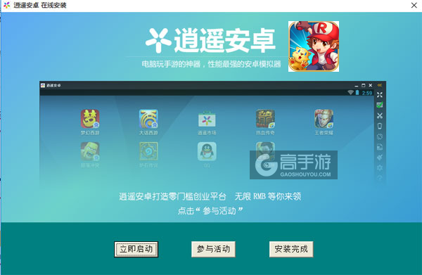 神奇宝贝联盟电脑版安装教程3