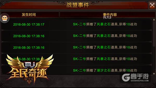 奇迹百晓生 《全民奇迹MU》小设定与大麻烦