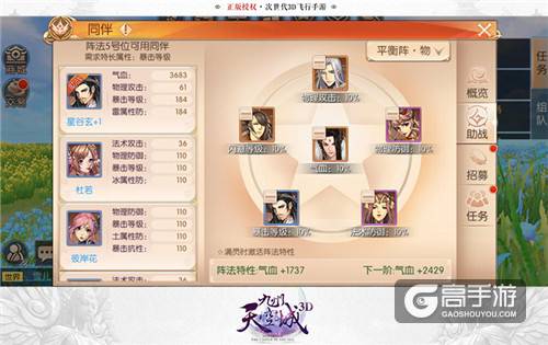 给大家介绍一下，这是我的同伴！《九州天空城3D》同伴玩法解析