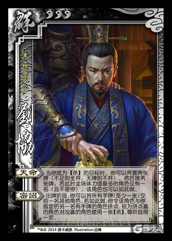 进阶之路，三国杀“超级杯”术语解读