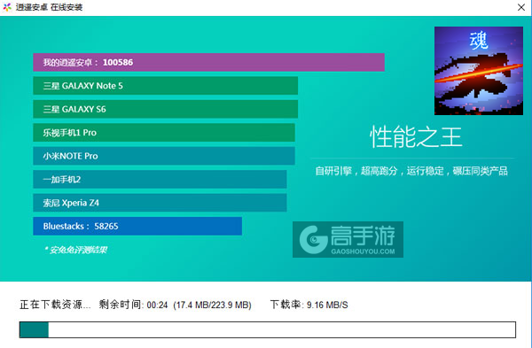 暗黑斩2电脑版安装教程2