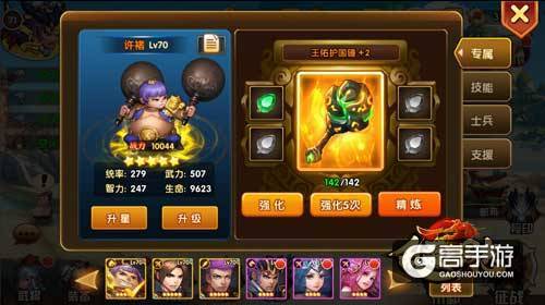 《乱轰三国志》激情开战！三国猛将为你所用！