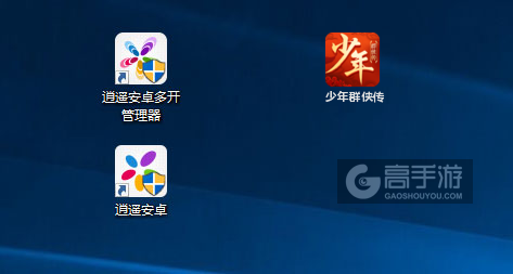 少年群侠传多开管理器ICON