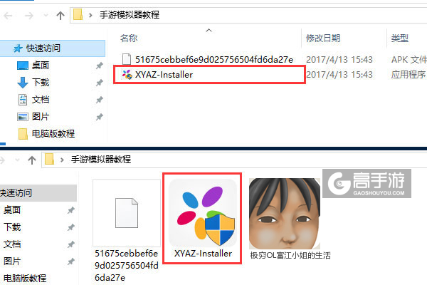 极穷OL富江小姐的生活电脑版安装教程1