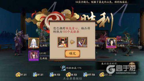 阴阳师新版山兔大暴走副本攻略 通关阵容推荐