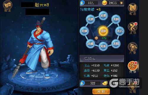 如何炼成不败之将！《三国战纪》武将系统详解
