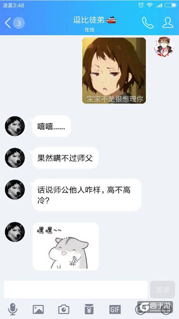 【名师有坑徒】神秘又有爱的师公去哪儿了？