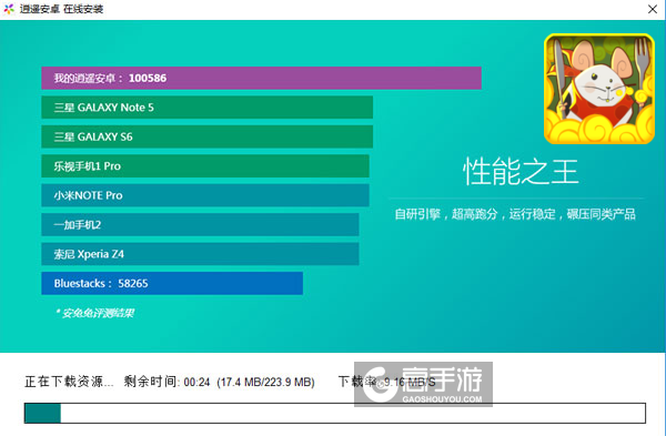 奶酪之路电脑版安装教程2
