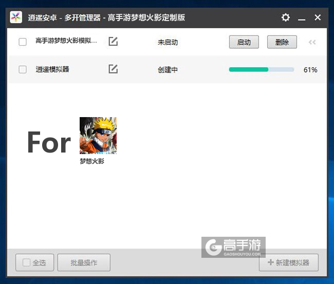 新的模拟器创建完毕