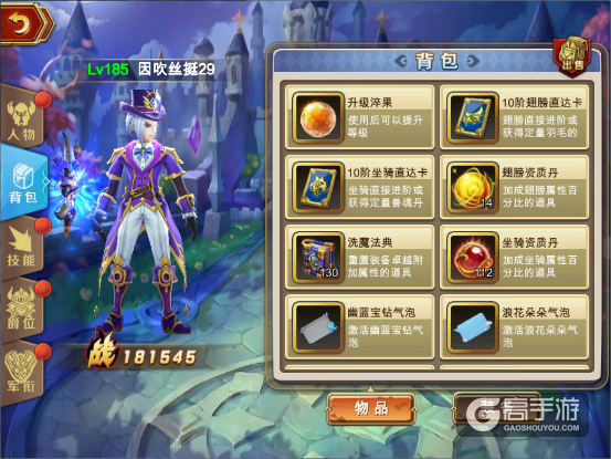 《神谕幻想》视觉享受系列—精细UI大作