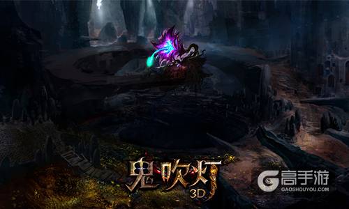 金刚伞在手《鬼吹灯3D》百炼精钢诛鬼神