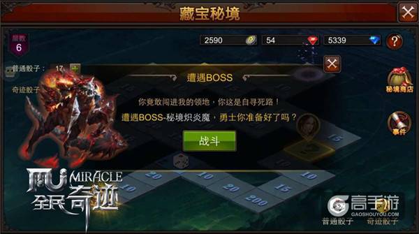藏宝秘境中的隐藏BOSS 《全民奇迹MU》秘境炽炎魔曝光！