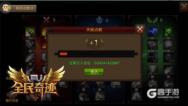 更新指日可待 《全民奇迹MU》天赋系统大猜想