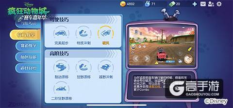 《疯狂动物城：赛车嘉年华》萌新攻略 带你秒入戏