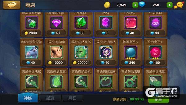 我去玩《大魔法时代》伙伴获取攻略