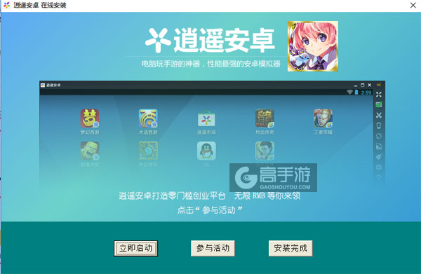 栽培少年电脑版安装教程3