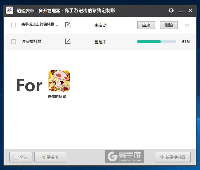 新的模拟器创建完毕