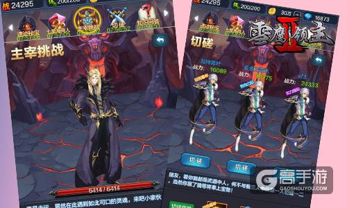 开启武侠新纪元 《雪鹰领主II》26日上架App store
