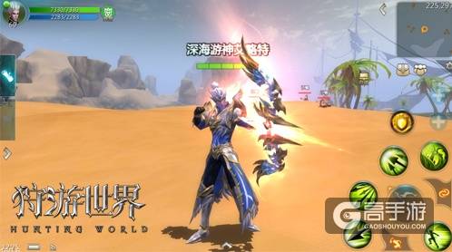 回归纯正MMO手游 《狩游世界》真角色扮演