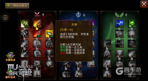 自从有了吸血 《全民奇迹MU》PK没完没了新体验