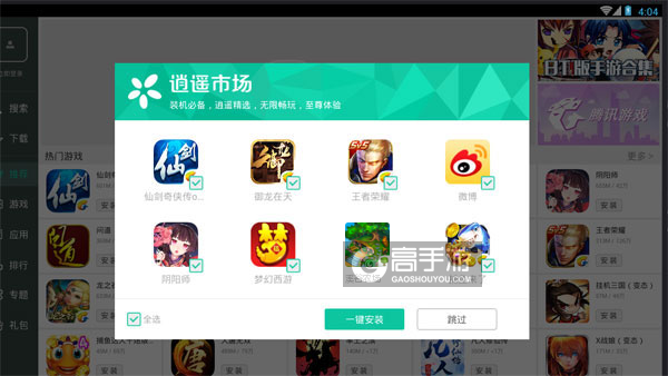 高手游定制的溪谷农场电脑版有相关热门游戏推荐