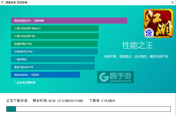 全民剑侠电脑版安装教程2