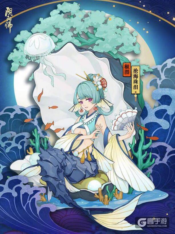 阴阳师手游精美皮肤欣赏:全是你没见过的皮肤~