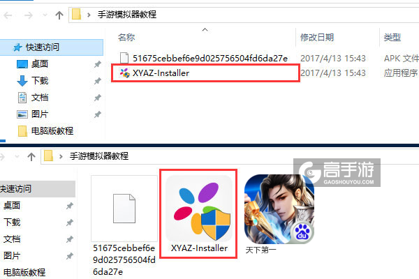 天下第一电脑版安装教程1