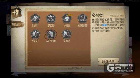 第五人格红蝶