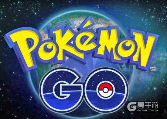 《精灵宝可梦：GO》 将加入交易和全球排名系统