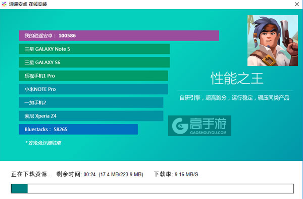 勇者大陆电脑版安装教程2