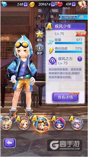 天天酷跑3D宝物之海洋之心