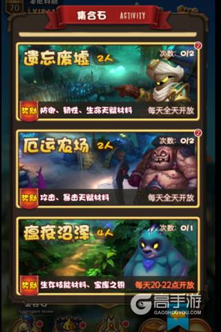 集合，准备团战！ 《剑圣觉醒OL》集合石召唤队友