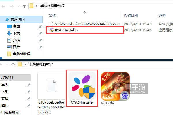 铁血沙城电脑版安装教程1