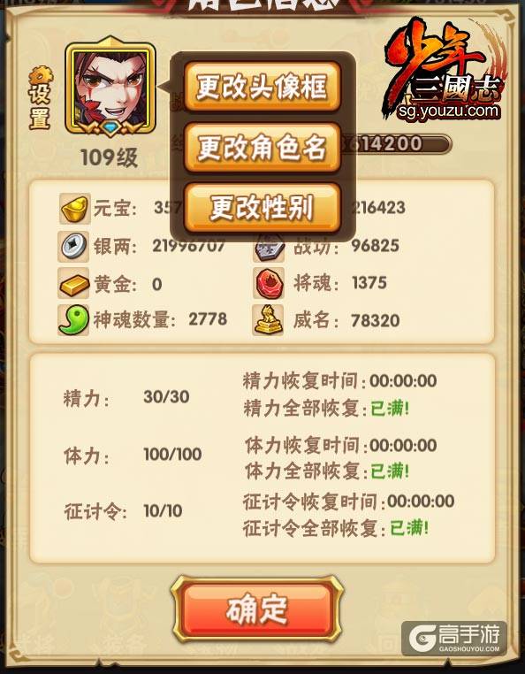 任“性”玩？《少年三国志》新版本变性玩法首曝