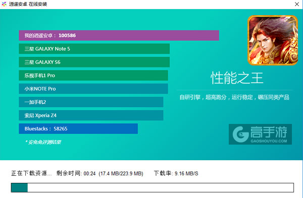 灵域戮仙电脑版安装教程2