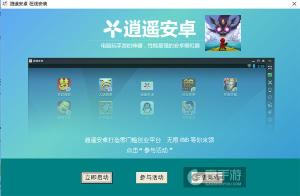 天空鱼传说电脑版安装教程3