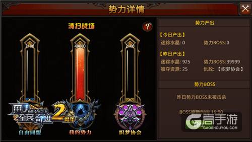 征战不休的奇迹大陆 《全民奇迹MU》势力争霸全曝光